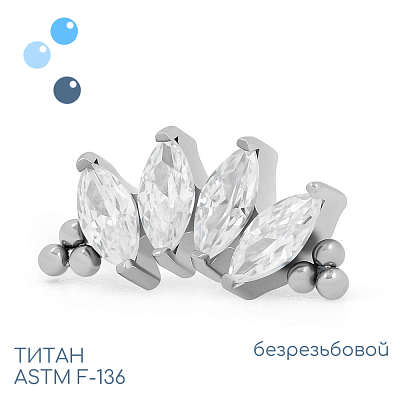 Топ 4K Bead Marquise безрезьбовой